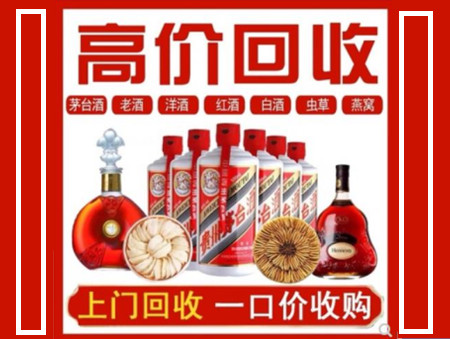 泰州回收名酒