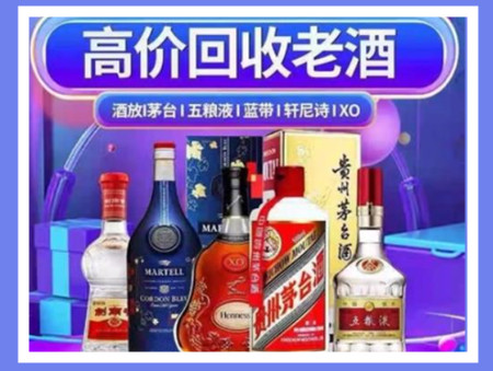 泰州老酒回收店